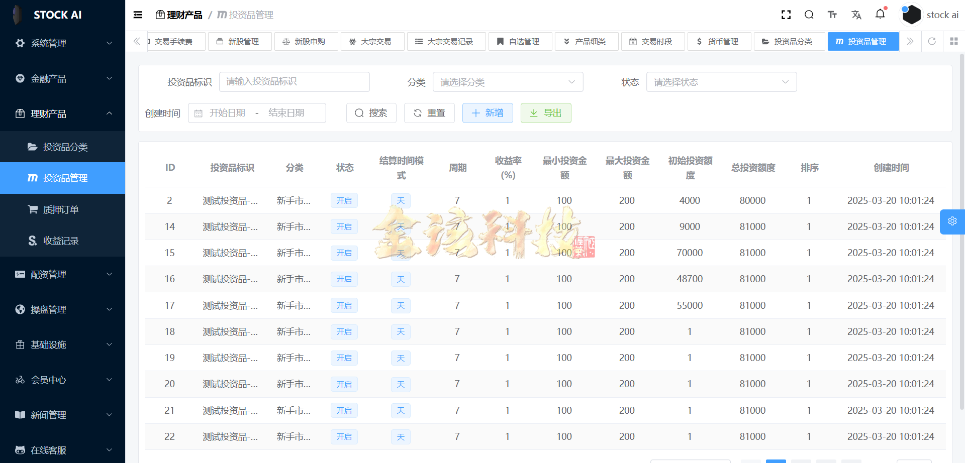 图片[37]-多语言股票源码/股票系统源码/新股申购/大宗交易/质押理财/两融双融/A股/港股/美股/韩股/印股/运营版-金该源码网