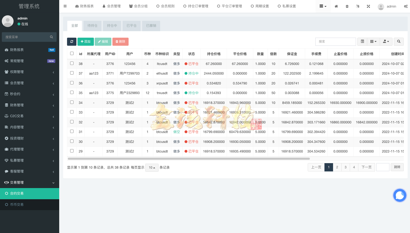 图片[18]-海外多语言交易所源码/新UI多语言海外交易所源源码/币币交易/秒合约/锁仓挖矿/前端uniapp/海外区块链源码-金该源码网