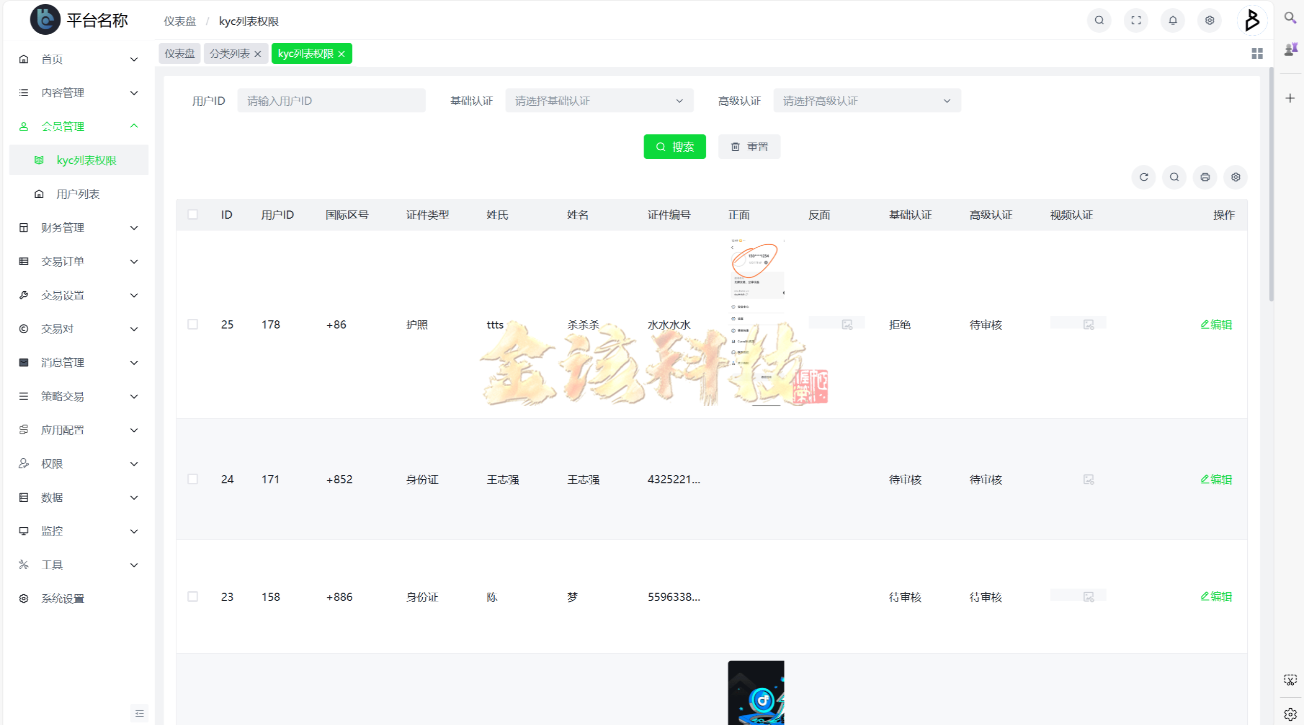 图片[18]-完整版Bakkt多语言交易所源码/Bakkt交易所源码/区块链期权交易平台源码-金该源码网