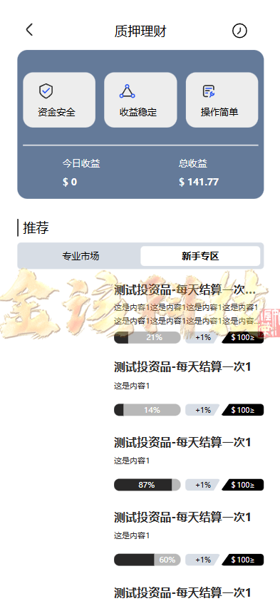图片[18]-多语言股票源码/股票系统源码/新股申购/大宗交易/质押理财/两融双融/A股/港股/美股/韩股/印股/运营版-金该源码网