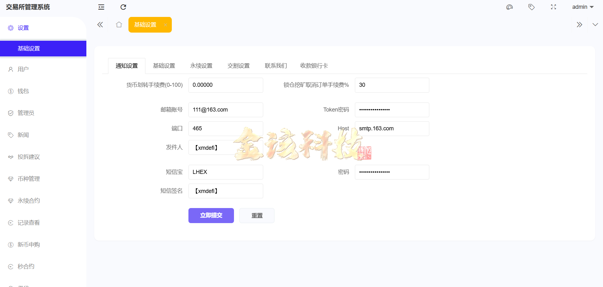 图片[18]-股票外汇ETF区块链源码/区块链交易所源码/JAVA/数字币/股票源码/外汇/综合交易系统撮合交易-金该源码网