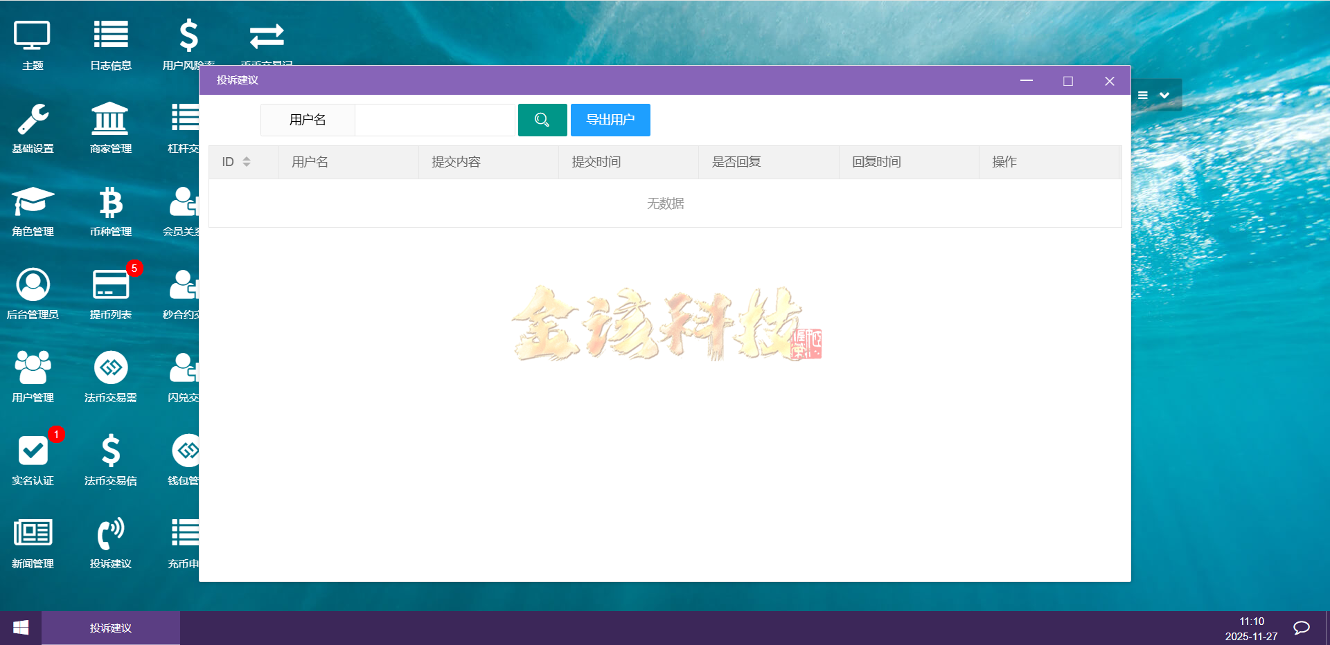 图片[38]-运营版区块跟单交易所源码/币币交易所源码/跟单带单区块链交易所/质押理财/秒合约/BTC/C2C交易/IEO打新/24小时行情-金该源码网