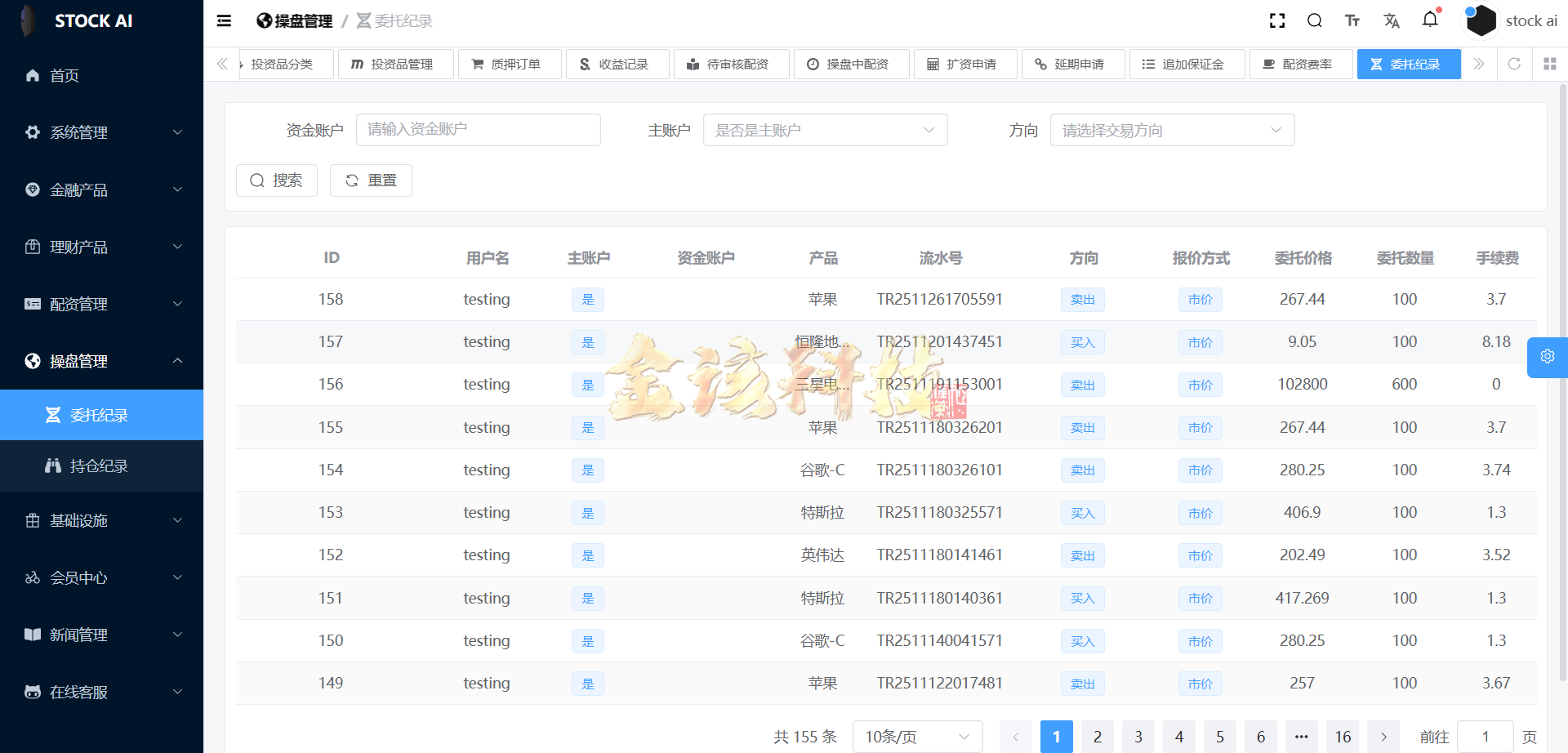 图片[44]-多语言股票源码/股票系统源码/新股申购/大宗交易/质押理财/两融双融/A股/港股/美股/韩股/印股/运营版-金该源码网