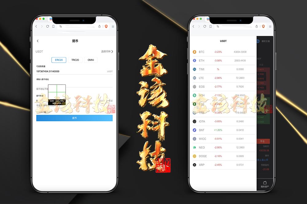 BBuCoin多语言交易所源码/交易所源码/币币交易+秒合约交易+合约交易+期权交易+平台币发行+机器人+行情控制+行情k线预设+跟投分析/带完整搭建教程-金该源码网