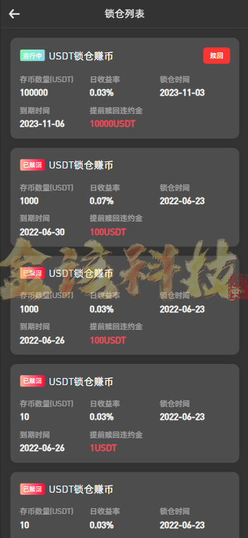图片[12]-运营版PNYX多语言交易所源码/前端vue纯源码/合约交易+期权交易+币币交易+杠杆交易+矿机+锁仓挖矿+新币申购+NFT盲盒+双币理财-金该源码网