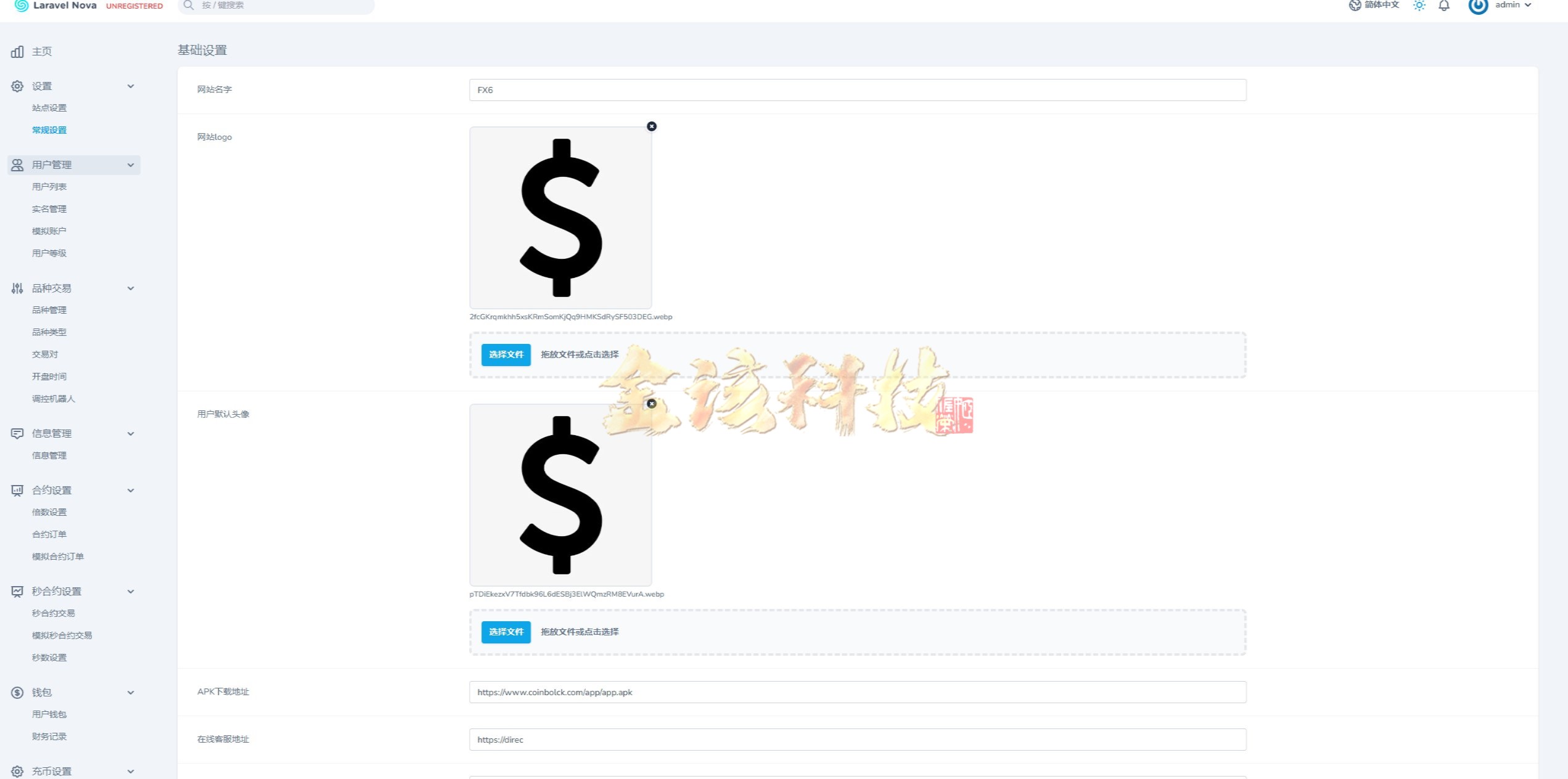 图片[12]-FX7综合外汇交易软件源码/FX7源码/合约挂单交易/秒合约交易/k线控/海外交易所源码/综合盘交易所/外汇/前端uniapp/k线可控-金该源码网