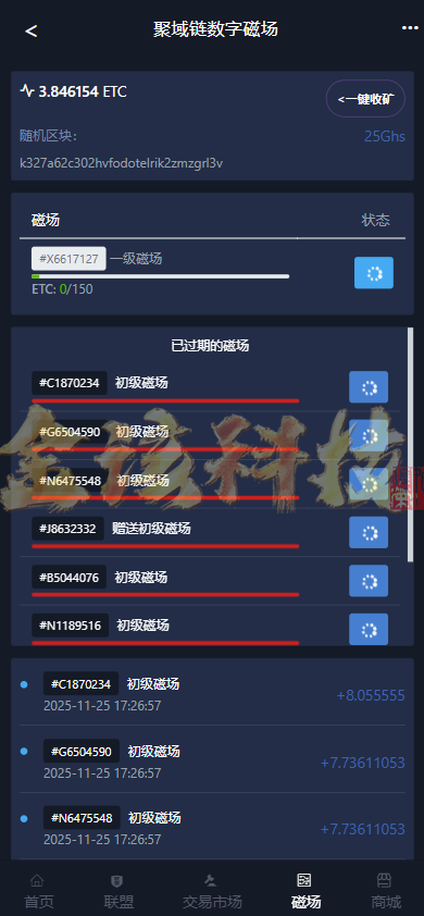 图片[8]-ETC合约挖矿生态圈区块链系统/全开源/项目众筹/区块链源码/矿机转让/点对点交易+商城+云矿机系统/挖矿源码/自动收矿机制-金该源码网