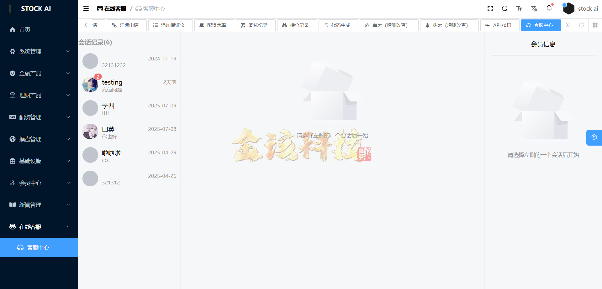 图片[50]-多语言股票源码/股票系统源码/新股申购/大宗交易/质押理财/两融双融/A股/港股/美股/韩股/印股/运营版-金该源码网