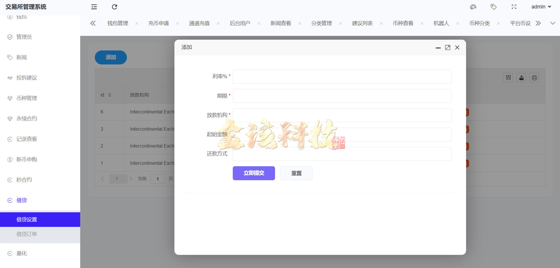 图片[49]-股票外汇ETF区块链源码/区块链交易所源码/JAVA/数字币/股票源码/外汇/综合交易系统撮合交易-金该源码网