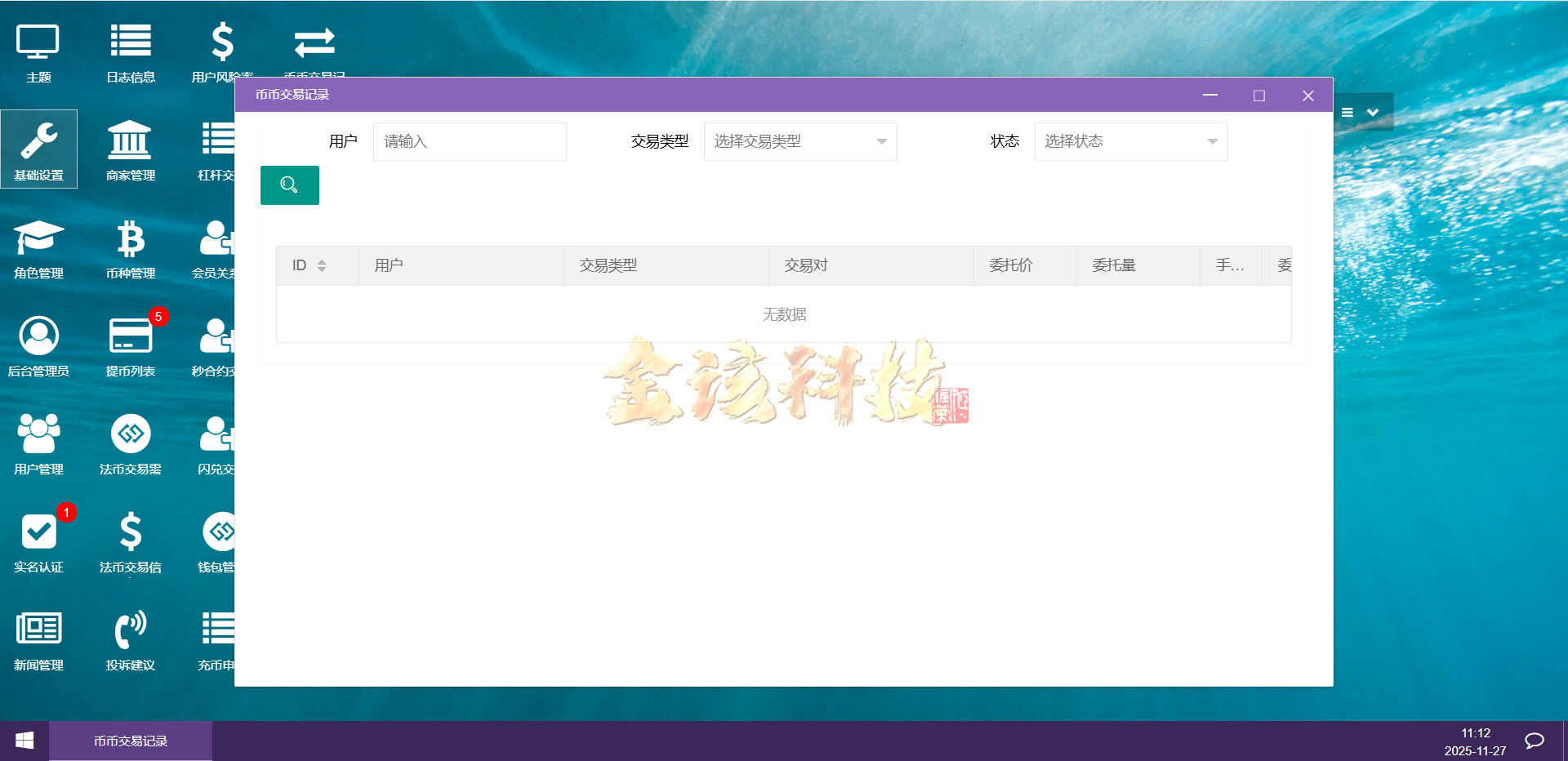 图片[46]-运营版区块跟单交易所源码/币币交易所源码/跟单带单区块链交易所/质押理财/秒合约/BTC/C2C交易/IEO打新/24小时行情-金该源码网