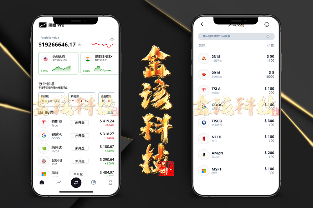多语言股票源码/股票系统源码/新股申购/大宗交易/质押理财/两融双融/A股/港股/美股/韩股/印股/运营版-金该源码网