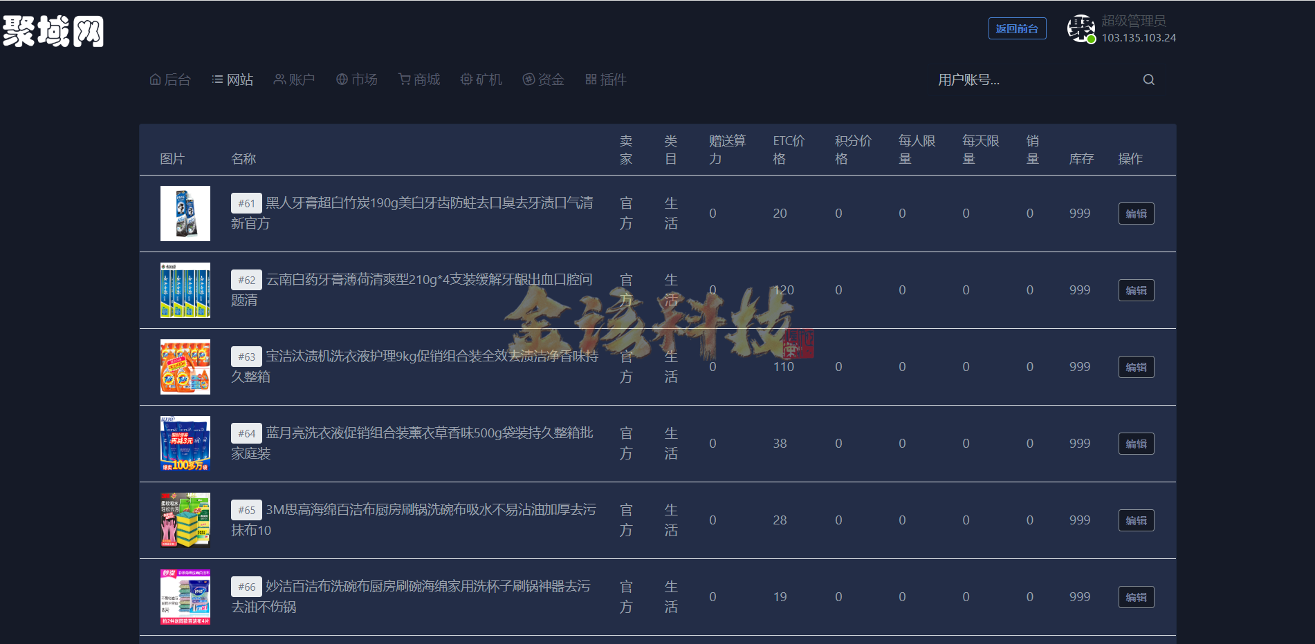 图片[27]-ETC合约挖矿生态圈区块链系统/全开源/项目众筹/区块链源码/矿机转让/点对点交易+商城+云矿机系统/挖矿源码/自动收矿机制-金该源码网