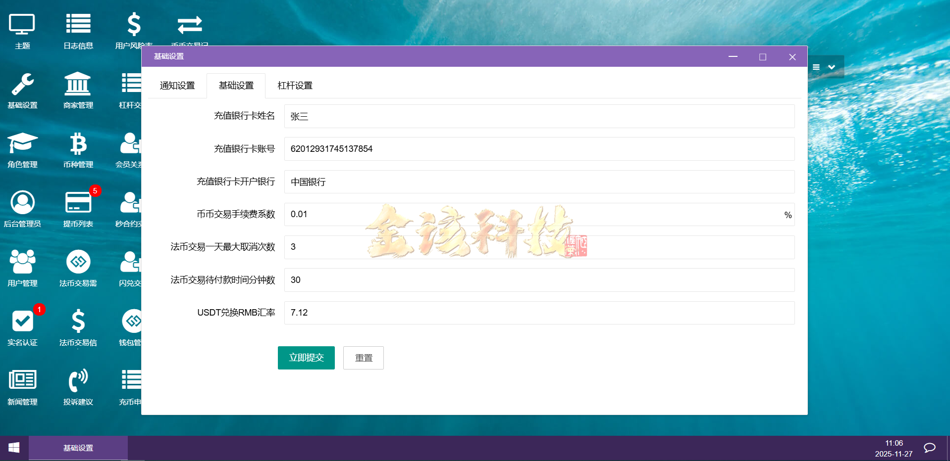 图片[23]-运营版区块跟单交易所源码/币币交易所源码/跟单带单区块链交易所/质押理财/秒合约/BTC/C2C交易/IEO打新/24小时行情-金该源码网
