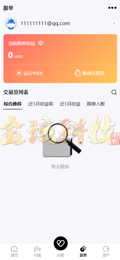 图片[12]-运营版区块跟单交易所源码/币币交易所源码/跟单带单区块链交易所/质押理财/秒合约/BTC/C2C交易/IEO打新/24小时行情-金该源码网