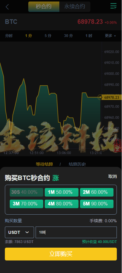 图片[7]-完整版海外多语言交易所源码/新UI多语言海外交易所源码/永续合约/秒合约/锁仓挖矿/前端uniapp/海外交易所源码-金该源码网