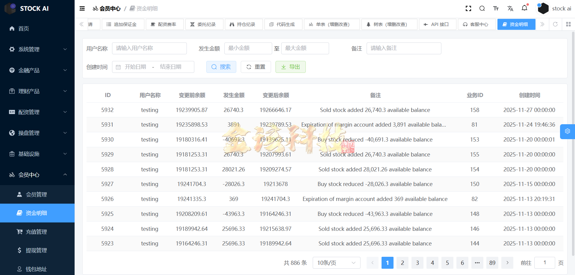 图片[49]-多语言股票源码/股票系统源码/新股申购/大宗交易/质押理财/两融双融/A股/港股/美股/韩股/印股/运营版-金该源码网