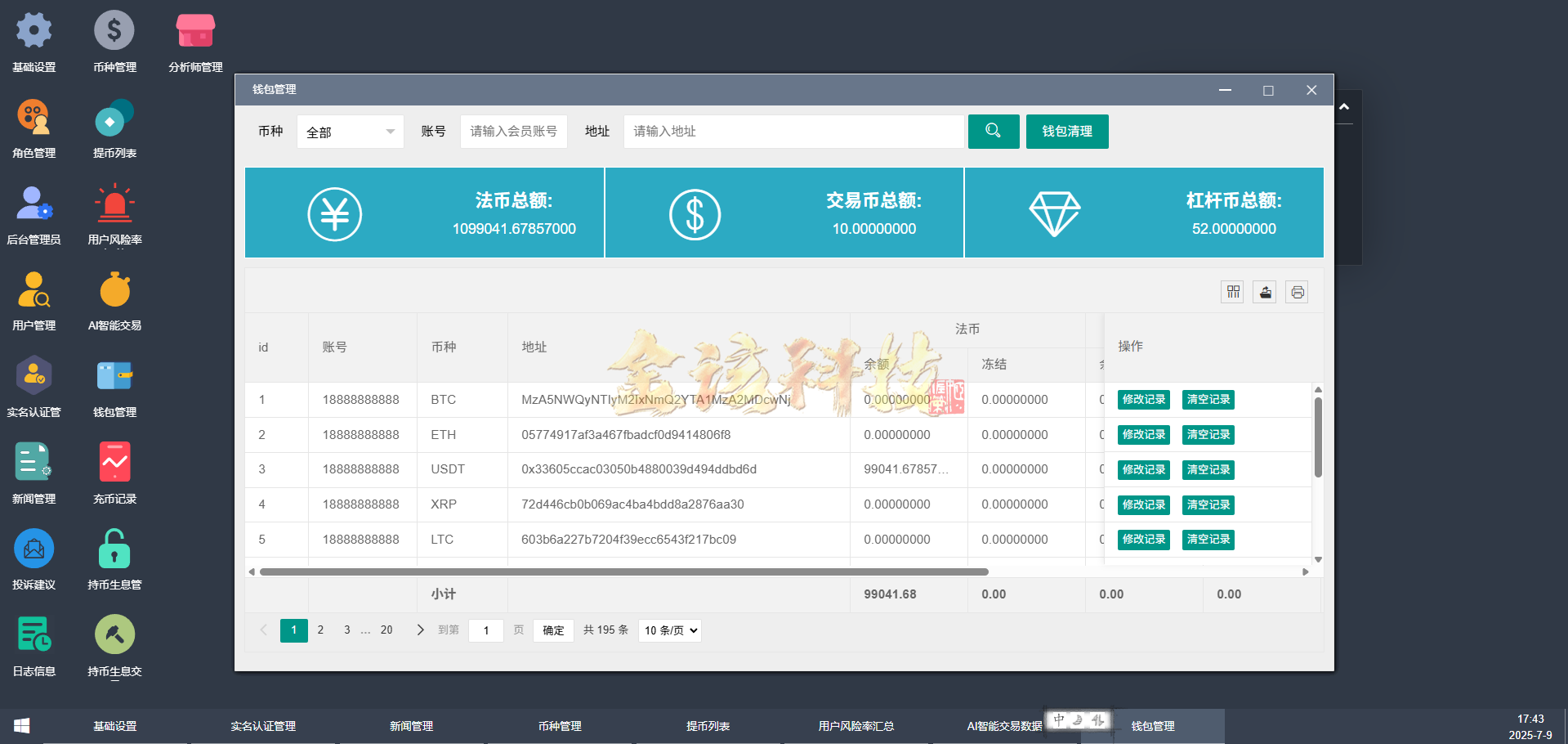 图片[13]-运营版Btlux交易所源码/多语言交易所源码/币币秒合约/锁仓质押/IEO认购/智能矿机/完整机器人/前端vue后端PHP-金该源码网