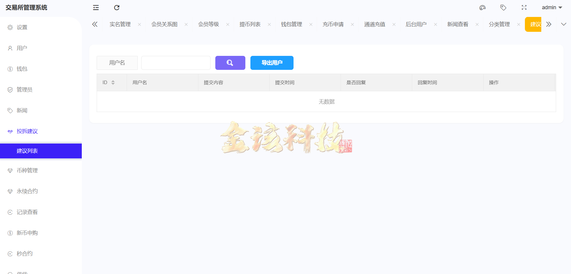 图片[33]-股票外汇ETF区块链源码/区块链交易所源码/JAVA/数字币/股票源码/外汇/综合交易系统撮合交易-金该源码网