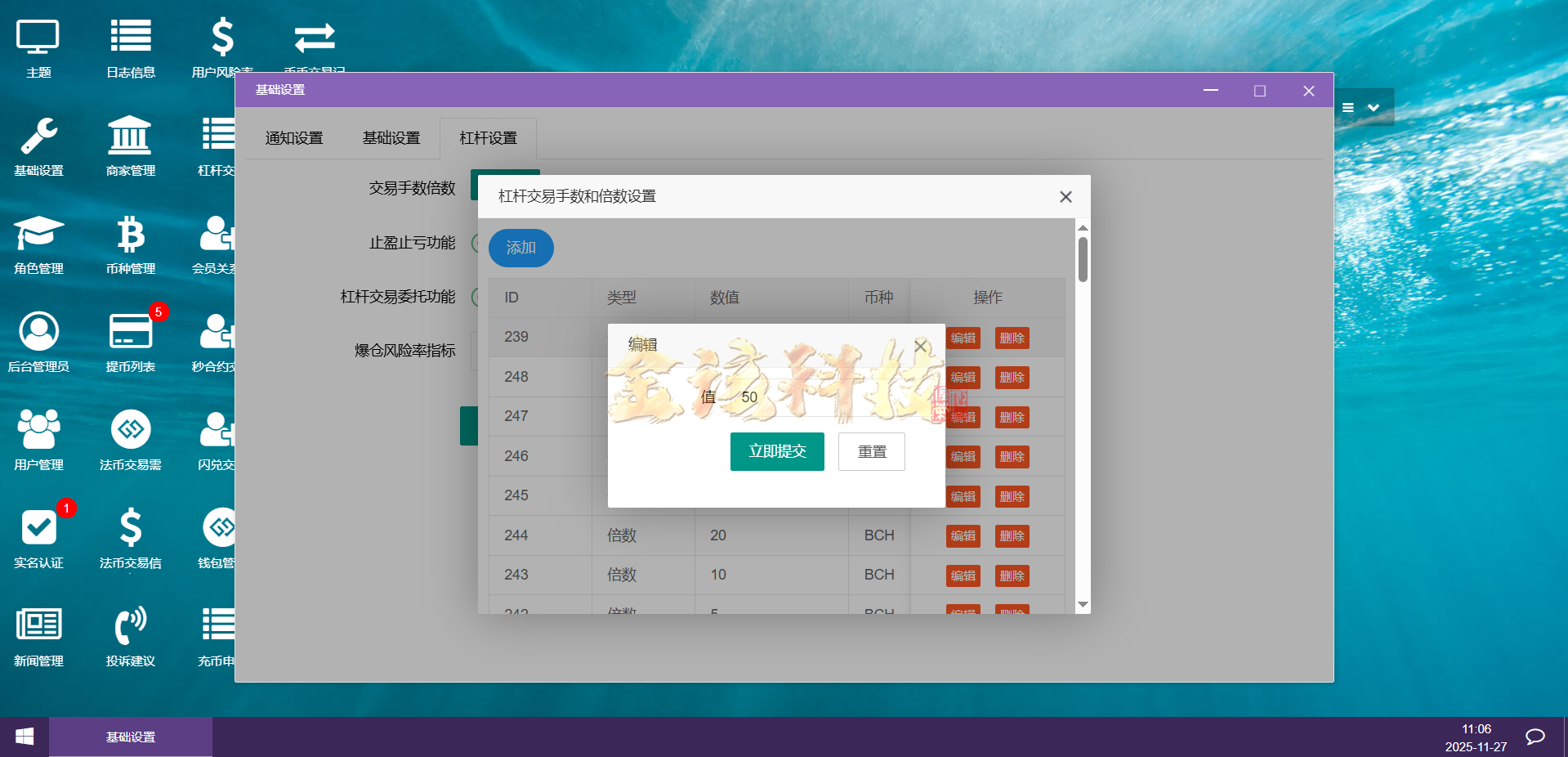 图片[25]-运营版区块跟单交易所源码/币币交易所源码/跟单带单区块链交易所/质押理财/秒合约/BTC/C2C交易/IEO打新/24小时行情-金该源码网