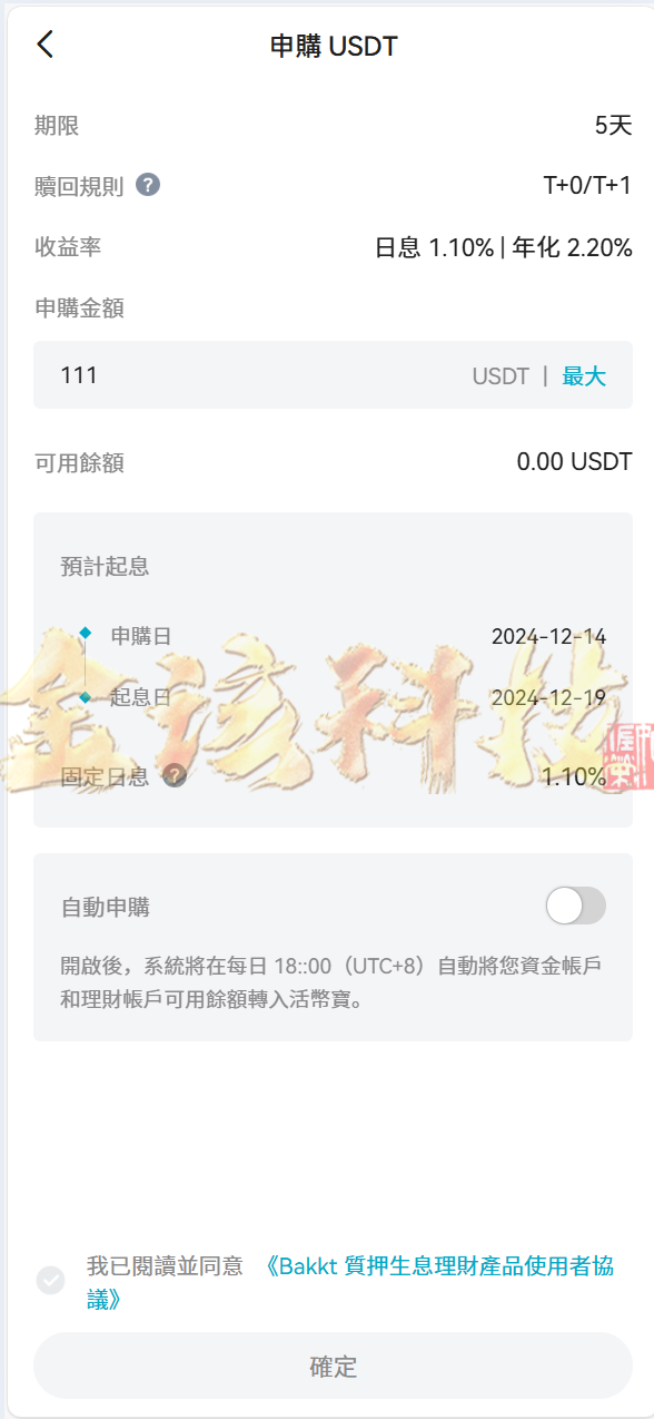 图片[12]-完整版Bakkt多语言交易所源码/Bakkt交易所源码/区块链期权交易平台源码-金该源码网