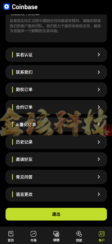 图片[12]-股票外汇ETF区块链源码/区块链交易所源码/JAVA/数字币/股票源码/外汇/综合交易系统撮合交易-金该源码网