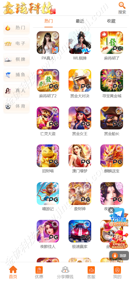 图片[4]-PG电子娱乐城源代码/PG游戏综合盘源码/老虎机源码/中英双语slots源码-金该源码网