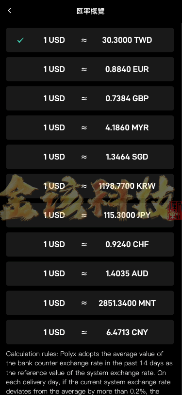 图片[7]-海外多语言交易所源码/新UI多语言海外交易所源源码/币币交易/秒合约/锁仓挖矿/前端uniapp/海外区块链源码-金该源码网