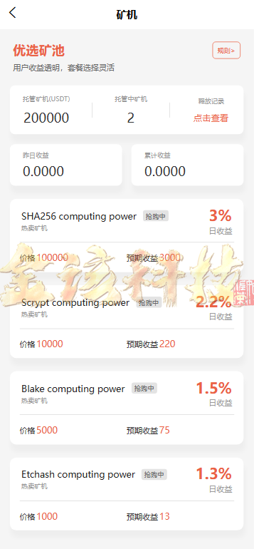 图片[7]-JUBI多语言交易所源码/可二开/币币交易+期权交易+永续合约+Defi借贷+新币申购+矿机理财/前端uniapp纯源码+后端php-金该源码网