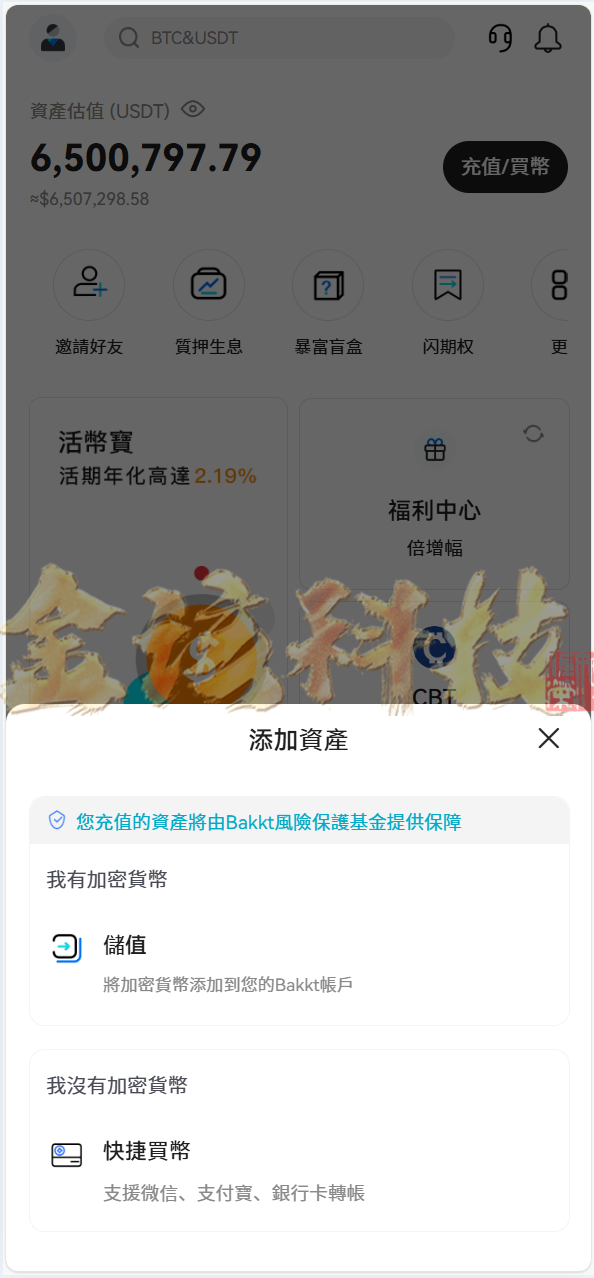 图片[7]-完整版Bakkt多语言交易所源码/Bakkt交易所源码/区块链期权交易平台源码-金该源码网