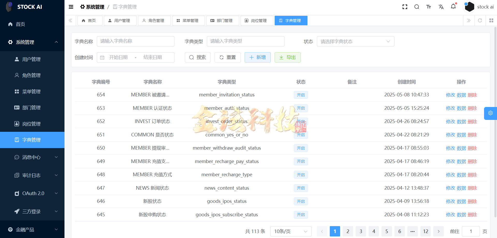 图片[25]-多语言股票源码/股票系统源码/新股申购/大宗交易/质押理财/两融双融/A股/港股/美股/韩股/印股/运营版-金该源码网
