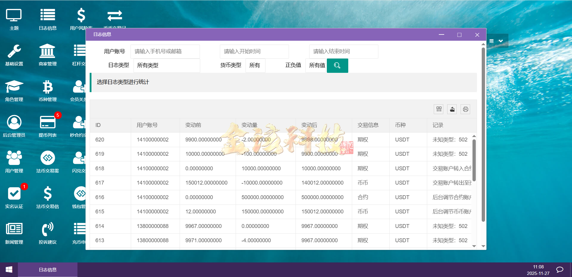 图片[31]-运营版区块跟单交易所源码/币币交易所源码/跟单带单区块链交易所/质押理财/秒合约/BTC/C2C交易/IEO打新/24小时行情-金该源码网
