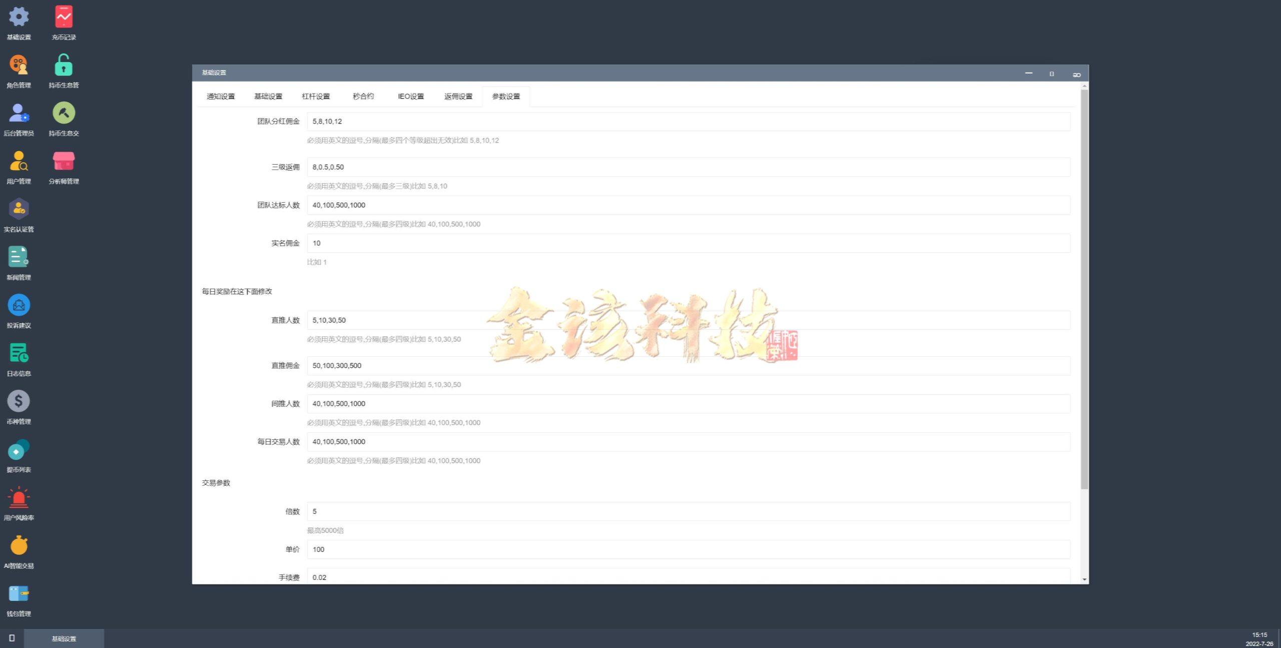图片[10]-Bbank二开多语言交易所源码/Bbank交易所源码/币币交易/合约交易/质押生息/团队功能/挖矿源码/可二开/运营版-金该源码网