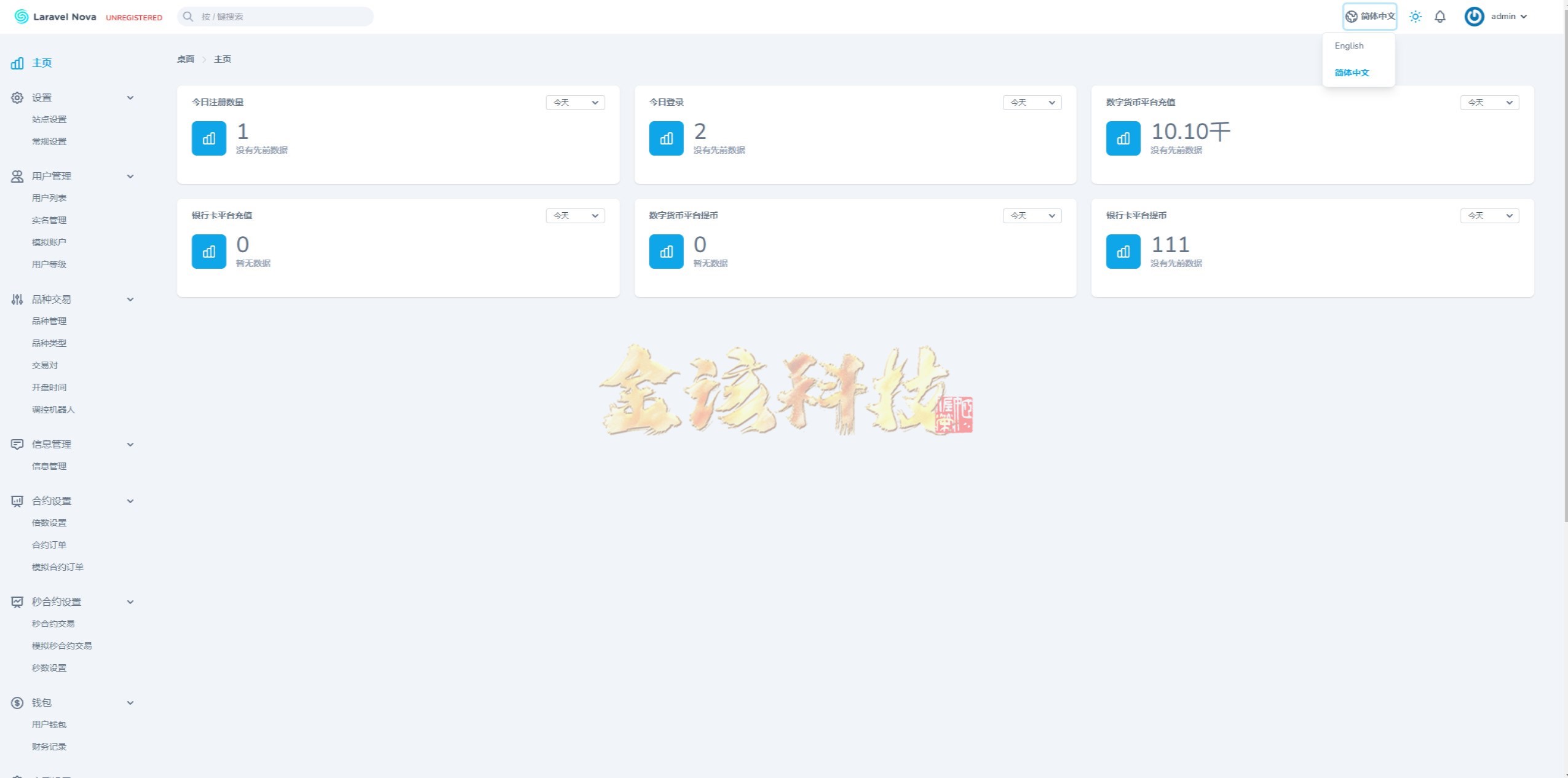 图片[10]-FX7综合外汇交易软件源码/FX7源码/合约挂单交易/秒合约交易/k线控/海外交易所源码/综合盘交易所/外汇/前端uniapp/k线可控-金该源码网