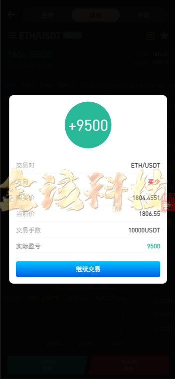 图片[6]-运营版PNYX多语言交易所源码/前端vue纯源码/合约交易+期权交易+币币交易+杠杆交易+矿机+锁仓挖矿+新币申购+NFT盲盒+双币理财-金该源码网