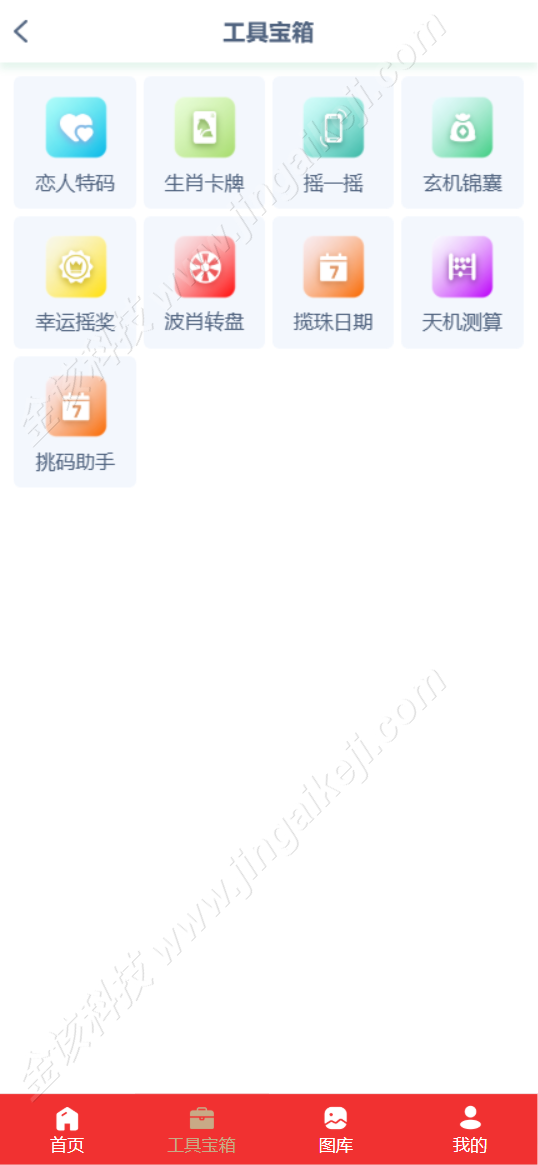 图片[26]-六合多功能资料站源码 / 澳门开奖全屏视频平台源码 / Uniapp 多端融合开奖社区系统（资料库 + 视频库 + 论坛 三核合一）-金该源码网
