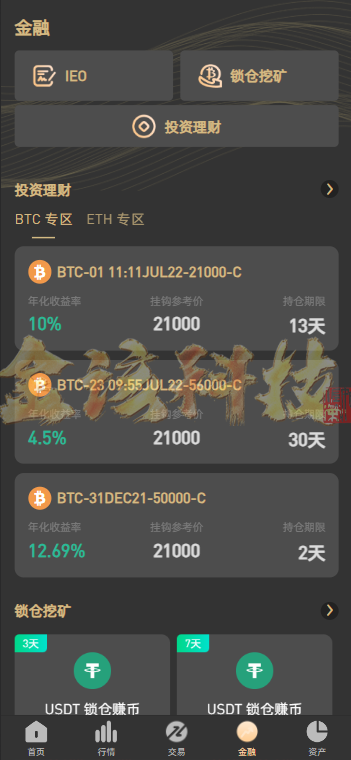 图片[15]-运营版PNYX多语言交易所源码/前端vue纯源码/合约交易+期权交易+币币交易+杠杆交易+矿机+锁仓挖矿+新币申购+NFT盲盒+双币理财-金该源码网