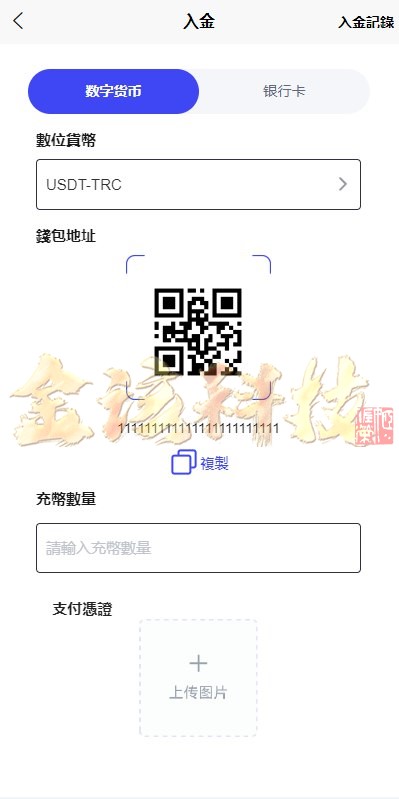 图片[8]-FX7综合外汇交易软件源码/FX7源码/合约挂单交易/秒合约交易/k线控/海外交易所源码/综合盘交易所/外汇/前端uniapp/k线可控-金该源码网