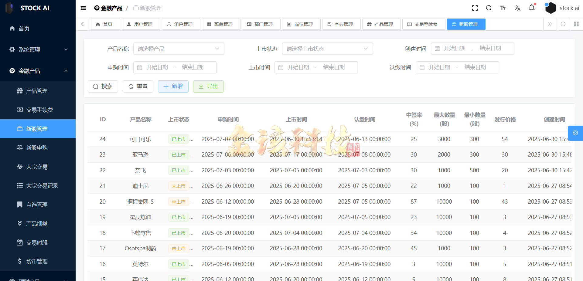 图片[28]-多语言股票源码/股票系统源码/新股申购/大宗交易/质押理财/两融双融/A股/港股/美股/韩股/印股/运营版-金该源码网