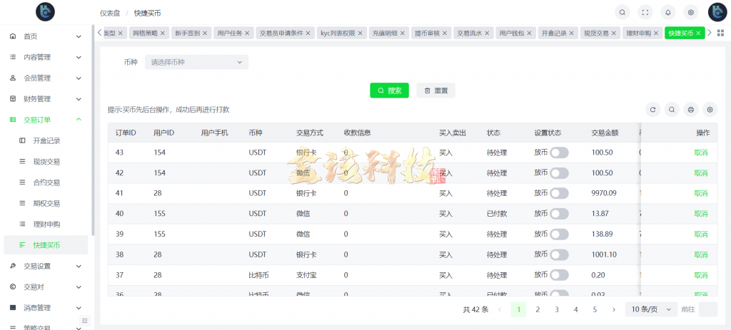 图片[35]-最新版BBB交易所源码/多语言交易所源码/区块链交易所多语言期权系统/币币交易/衍生品交易/盲盒/质押-金该源码网