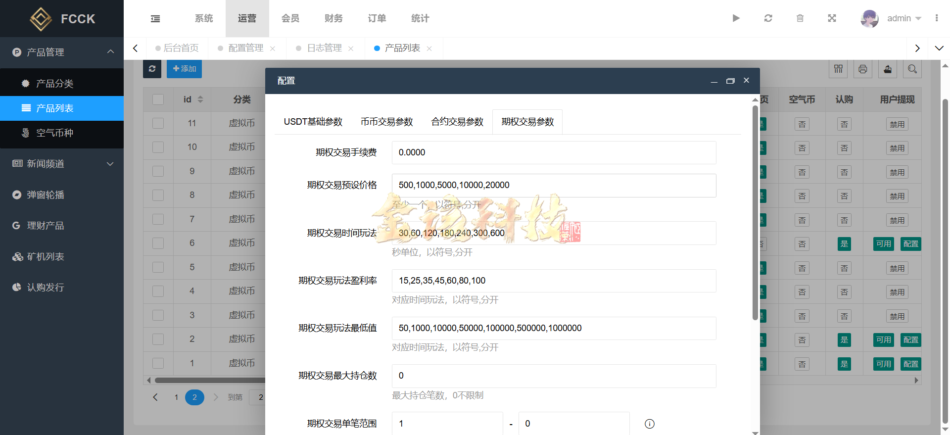 图片[19]-JUBI多语言交易所源码/可二开/币币交易+期权交易+永续合约+Defi借贷+新币申购+矿机理财/前端uniapp纯源码+后端php-金该源码网
