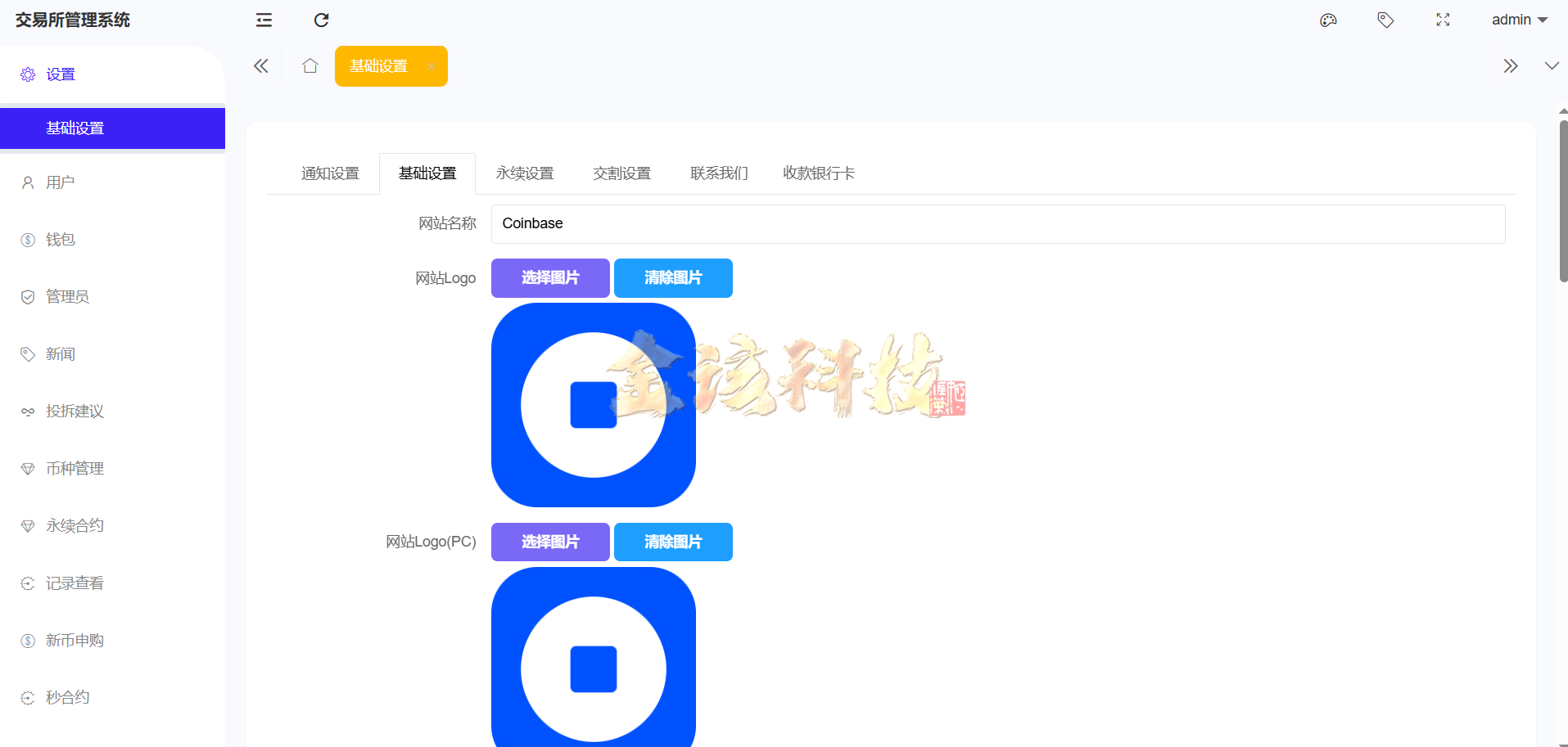 图片[19]-股票外汇ETF区块链源码/区块链交易所源码/JAVA/数字币/股票源码/外汇/综合交易系统撮合交易-金该源码网