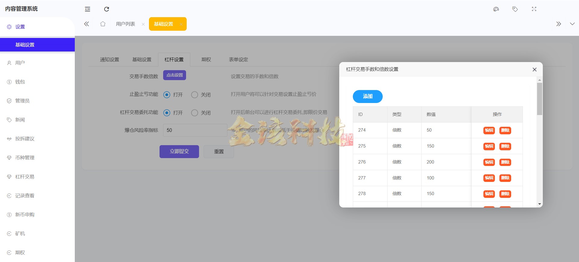 图片[19]-运营版PNYX多语言交易所源码/前端vue纯源码/合约交易+期权交易+币币交易+杠杆交易+矿机+锁仓挖矿+新币申购+NFT盲盒+双币理财-金该源码网