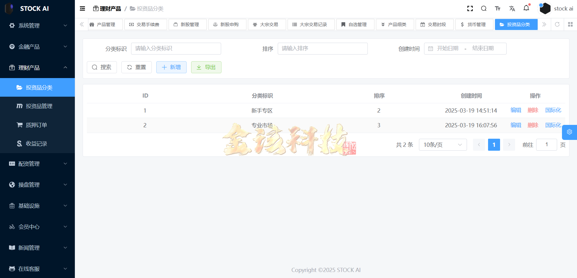 图片[36]-多语言股票源码/股票系统源码/新股申购/大宗交易/质押理财/两融双融/A股/港股/美股/韩股/印股/运营版-金该源码网