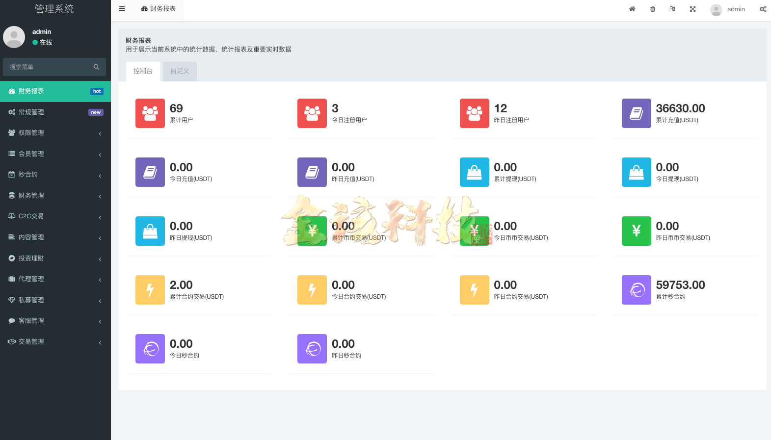 图片[13]-海外多语言交易所源码/新UI多语言海外交易所源源码/币币交易/秒合约/锁仓挖矿/前端uniapp/海外区块链源码-金该源码网