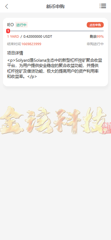 图片[13]-JUBI多语言交易所源码/可二开/币币交易+期权交易+永续合约+Defi借贷+新币申购+矿机理财/前端uniapp纯源码+后端php-金该源码网