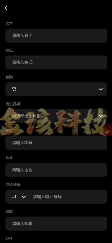 图片[13]-股票外汇ETF区块链源码/区块链交易所源码/JAVA/数字币/股票源码/外汇/综合交易系统撮合交易-金该源码网