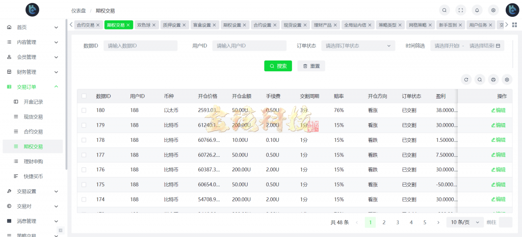 图片[34]-最新版BBB交易所源码/多语言交易所源码/区块链交易所多语言期权系统/币币交易/衍生品交易/盲盒/质押-金该源码网