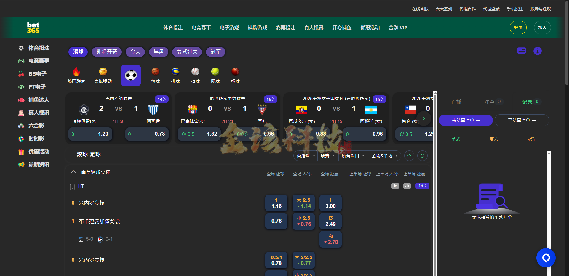 图片[11]-bet365源码/BET365体育源码/BET综合盘源码/BET365体育系统包网源码/开源完整运营版/TG接口-金该源码网