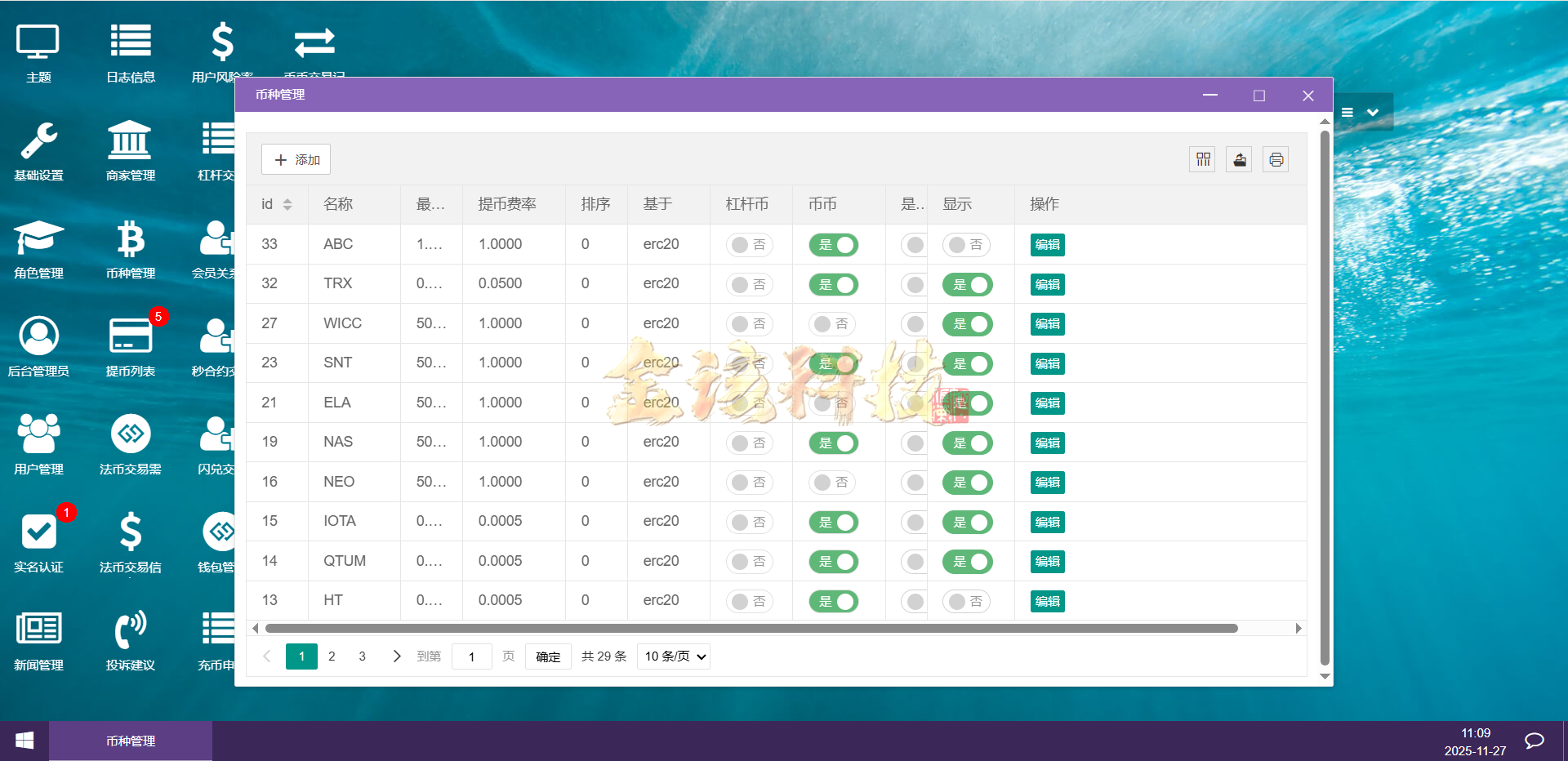 图片[33]-运营版区块跟单交易所源码/币币交易所源码/跟单带单区块链交易所/质押理财/秒合约/BTC/C2C交易/IEO打新/24小时行情-金该源码网