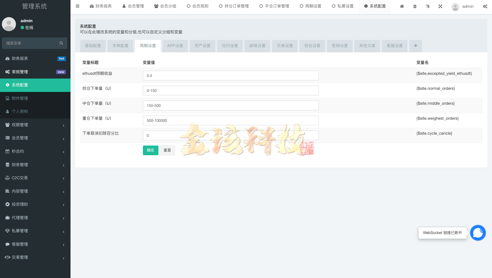 图片[17]-海外多语言交易所源码/新UI多语言海外交易所源源码/币币交易/秒合约/锁仓挖矿/前端uniapp/海外区块链源码-金该源码网
